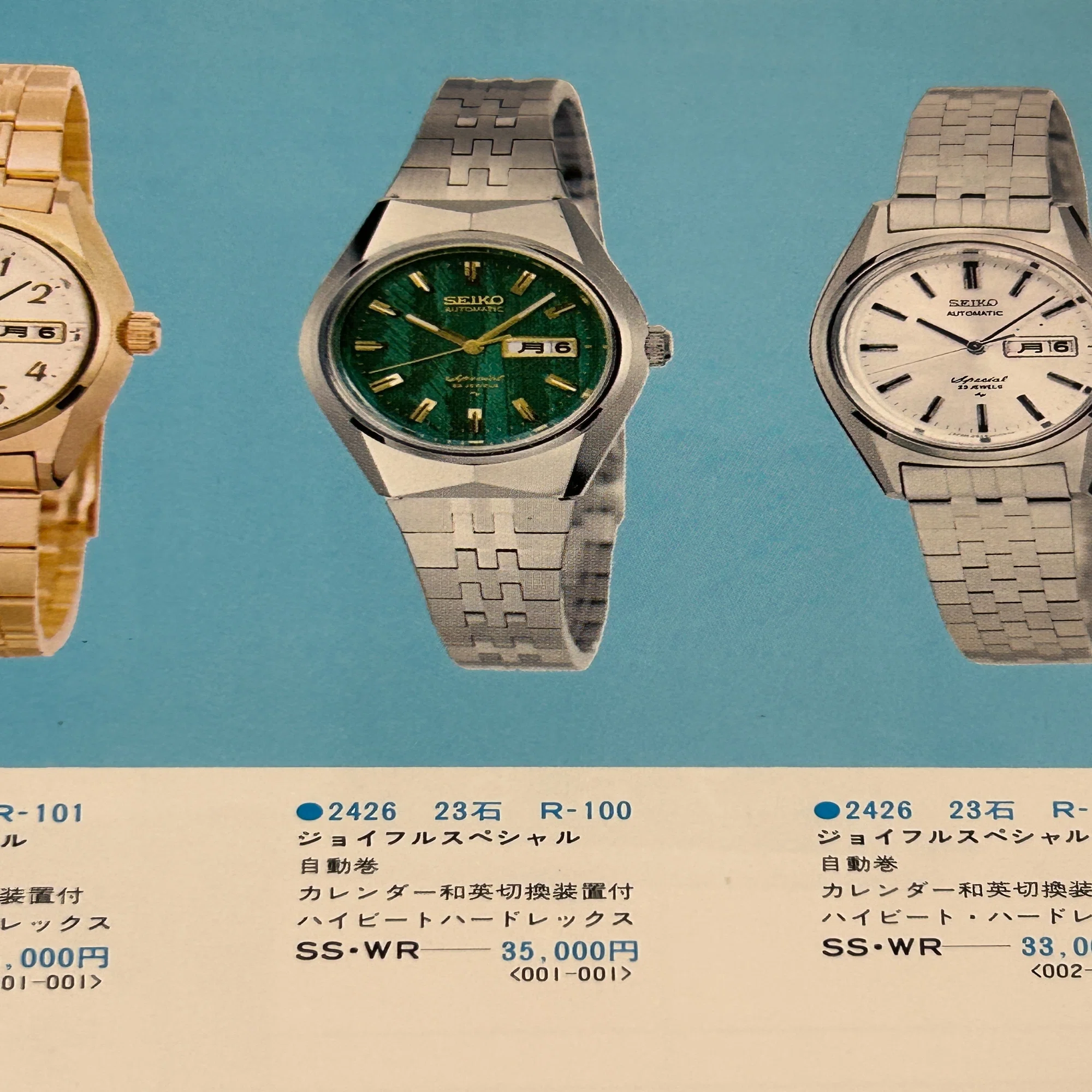 第27回 セイコー ジョイフルスペシャル｜kkclub