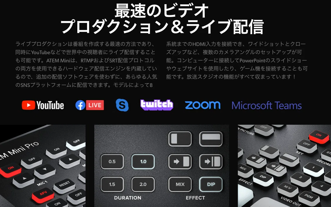 ライブ配信ならATEM使っとこ？｜おいちゃん