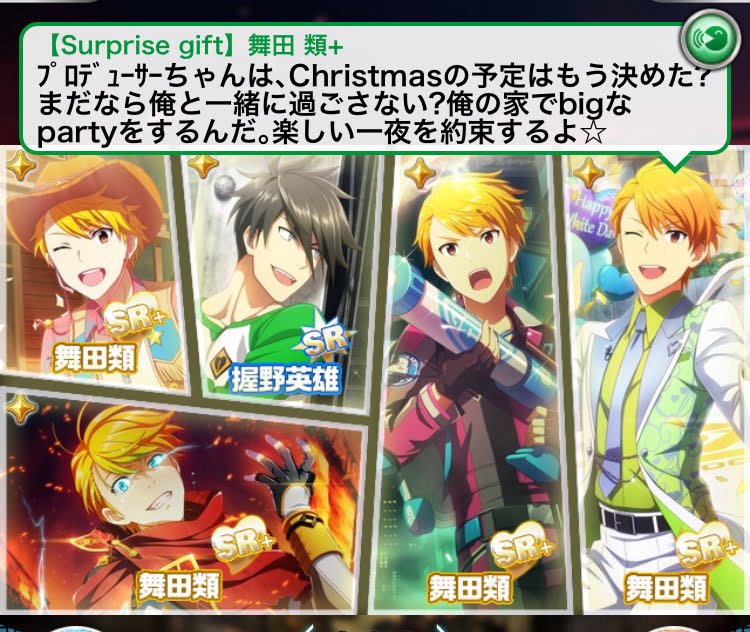 SideM メモリアルブックに物申したい｜臀部