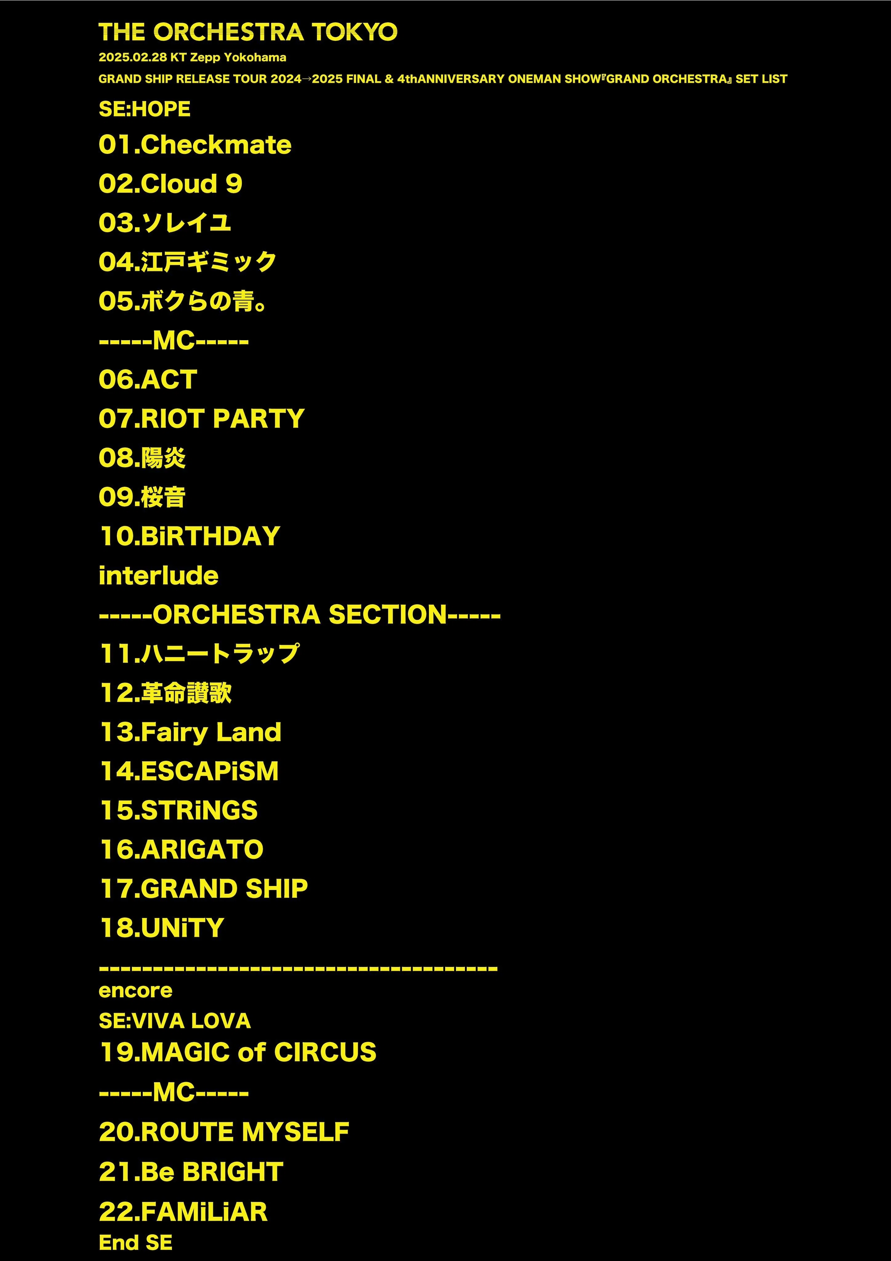 20250228 THE ORCHESTRA TOKYO GRAND SHIPツアーファイナル&4周年
