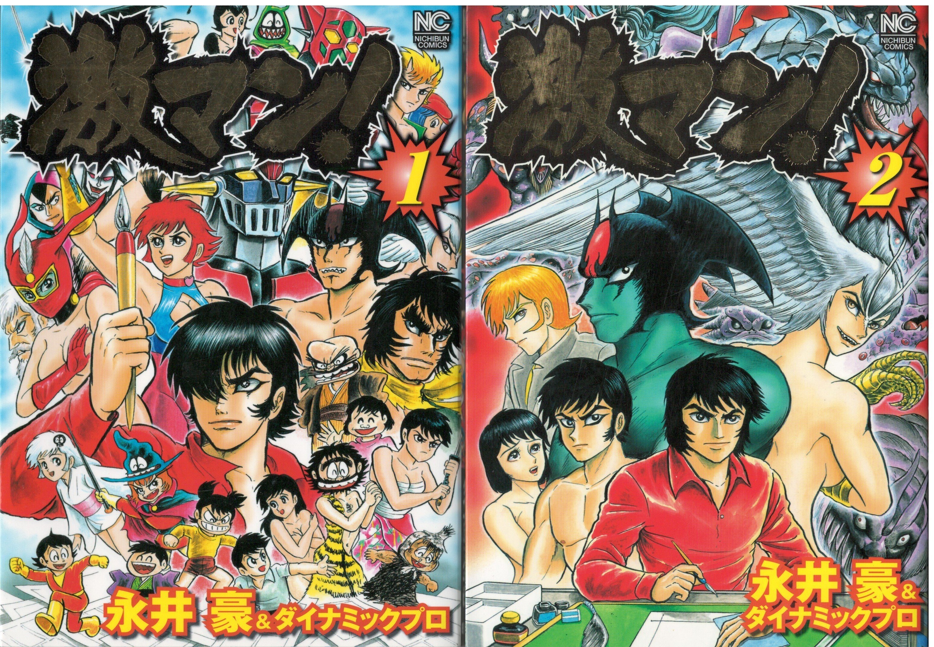 OVA『デビルマン 誕生編』｜10(ten)Q