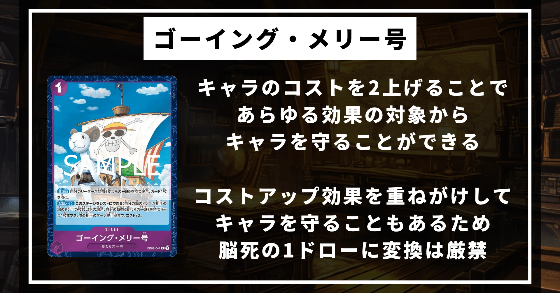ワンピースカード】大型非公認大会優勝＆準優勝 緑紫ルフィ徹底解説 