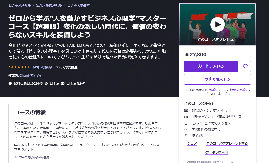 フラクタル心理学　美容健康コーステキスト 自分を変える心理セミナー | フラクタル心理学協会