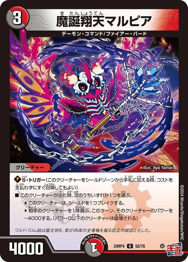 ザ ガ ーン ダ イ ダ ロ ス デ ッ キ 2｜すずのき
