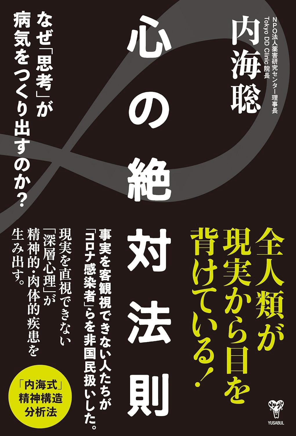 心理学関連書籍セット 41ac95+bqkL._UF350,350_QL50_.jpg