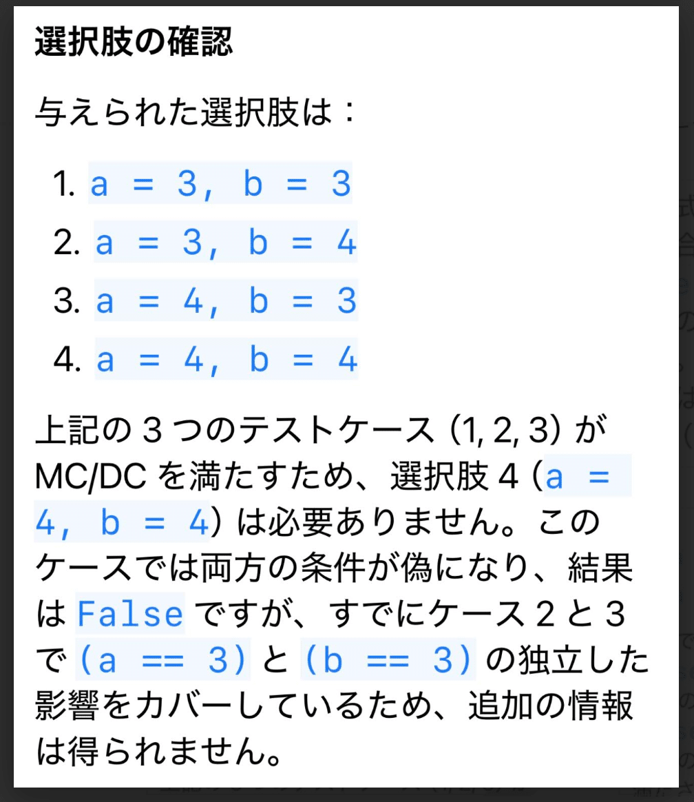 第323回： 「ALTTAのテキストをつくろう」8 （改良条件判定