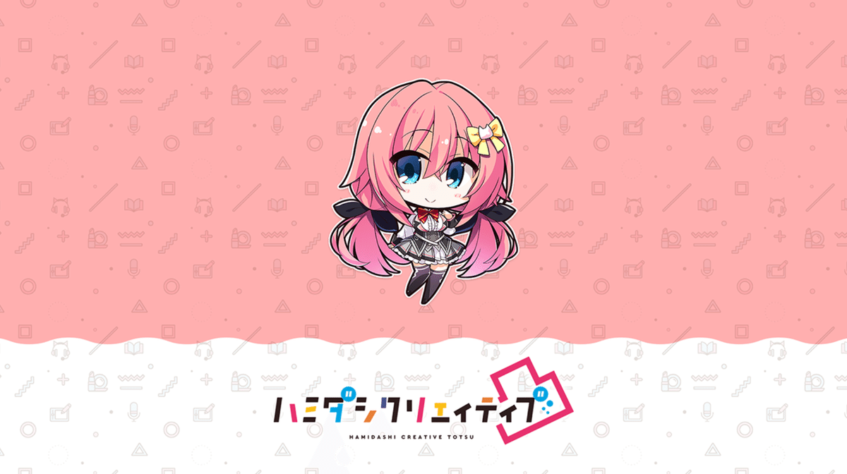アニメ「ハミダシクリエイティブ」キャラクターソングアルバム