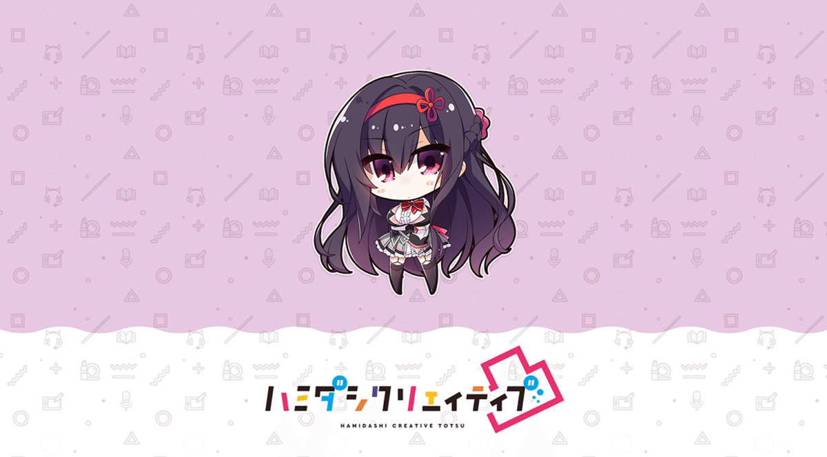 ハミダシクリエイティブ　キャラクターソングアルバム アニメ「ハミダシクリエイティブ」キャラクターソングアルバム