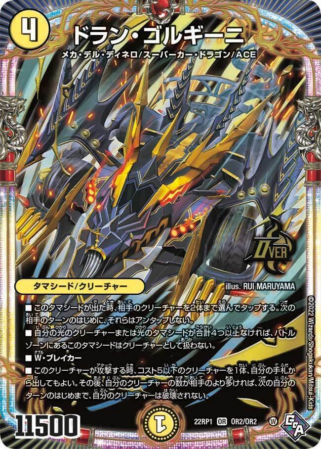 祝】アクアン殿堂解除！相性の良いカード考察！！【7選