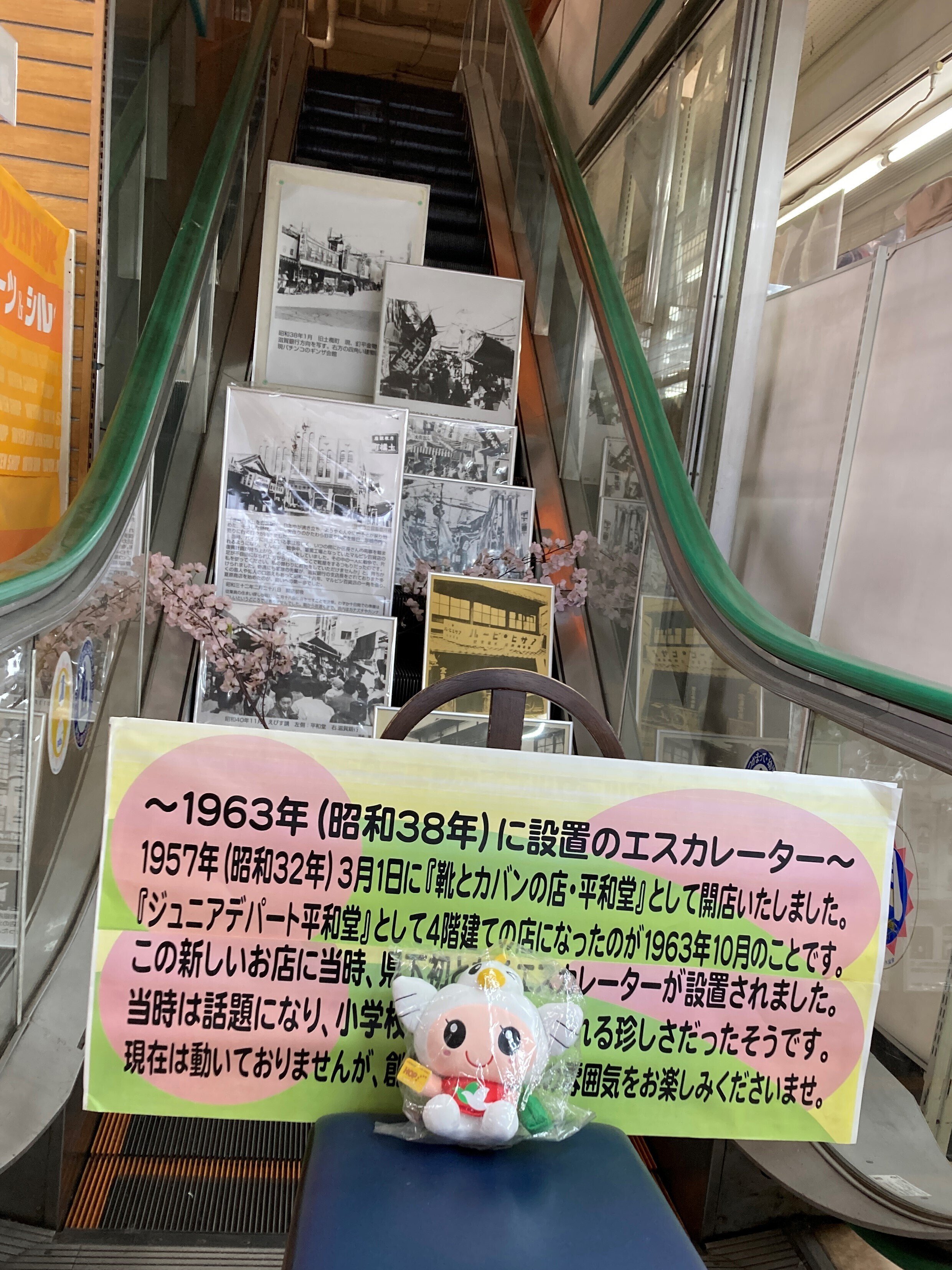平和堂は、68回目の創業記念日を迎えました｜平和堂