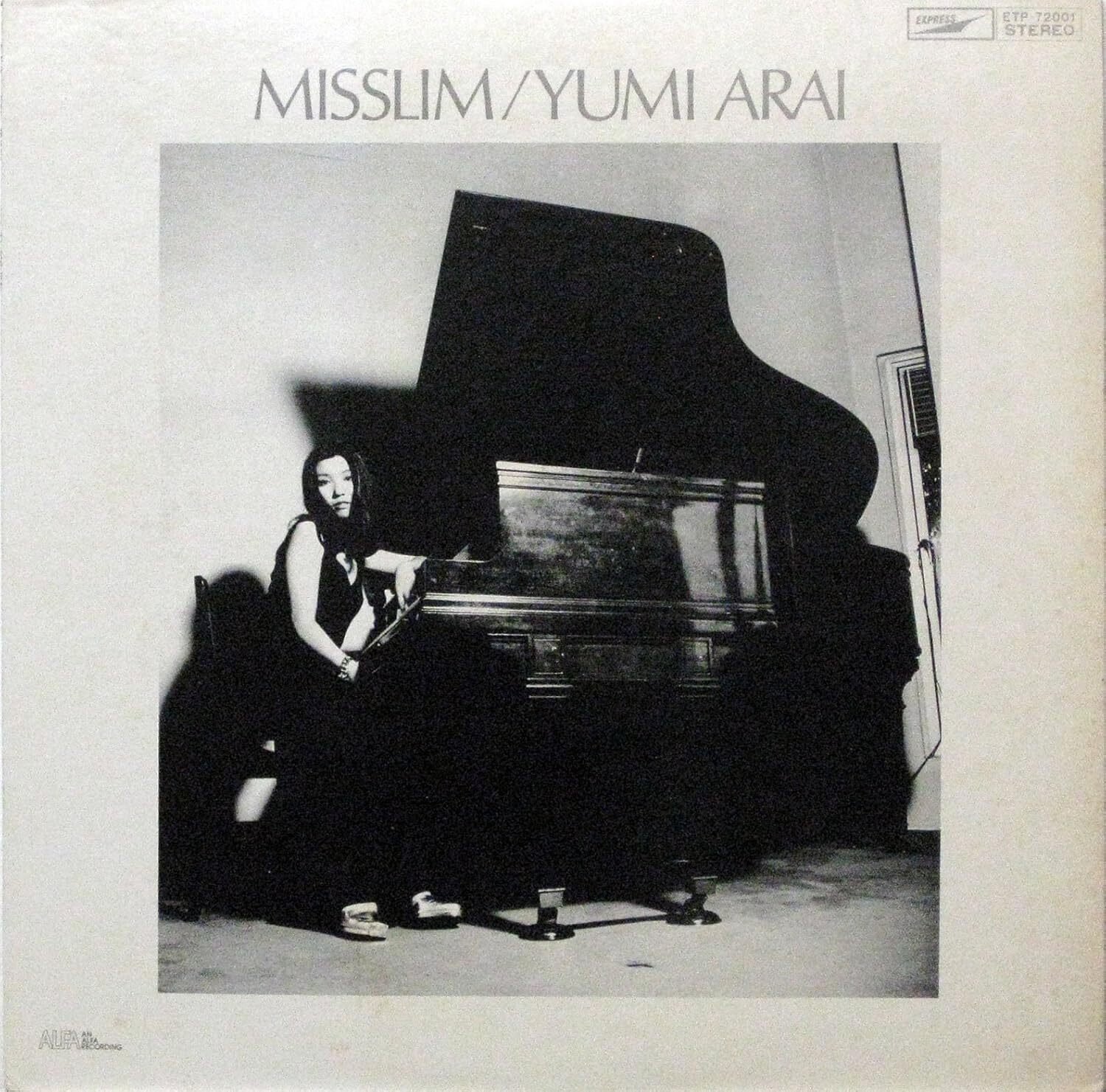 荒井由実（松任谷由実）で、もっとも好きな曲 「生まれた街で」｜tsukajack