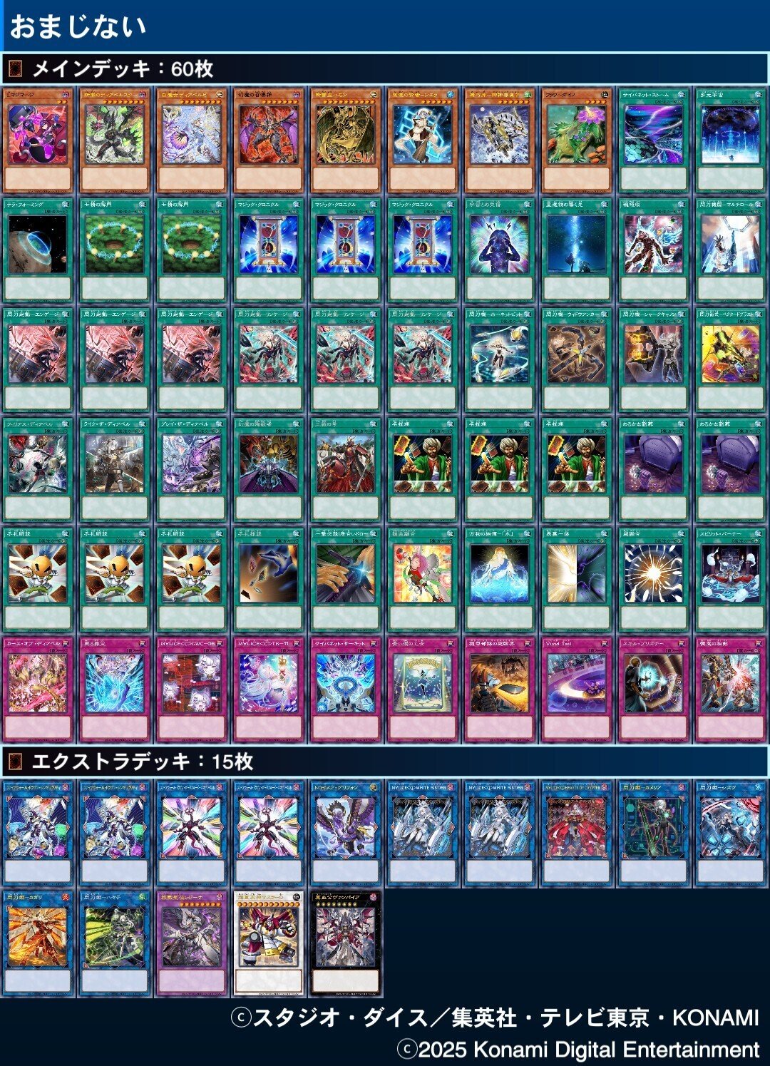 遊戯王】未来の自分へ｜あぷりこってぃ