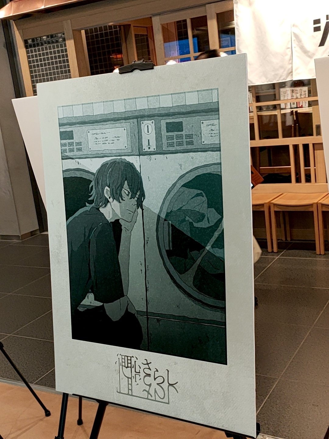 syudou POP-UP STORE syudou商店 直筆サイン POP-UP_goods_0.jpg?type=w1414