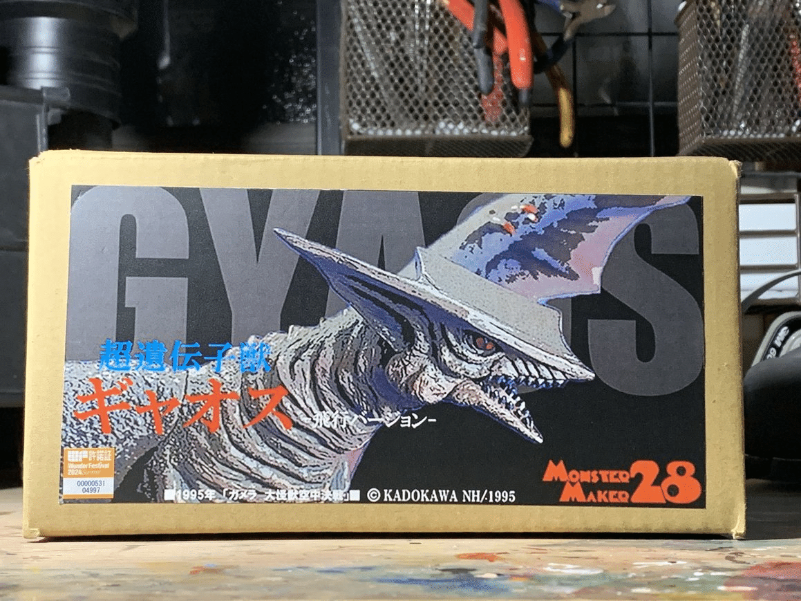 MM28「超遺伝子獣ギャオス-飛行バージョン-」|アシム MM28「超遺伝子獣ギャオス-飛行バージョン-」|アシム
