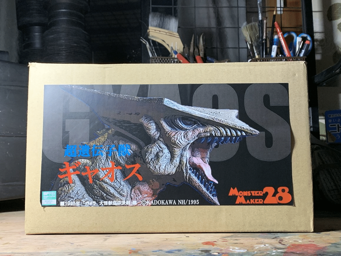 MM28「超遺伝子獣ギャオス」｜アシム