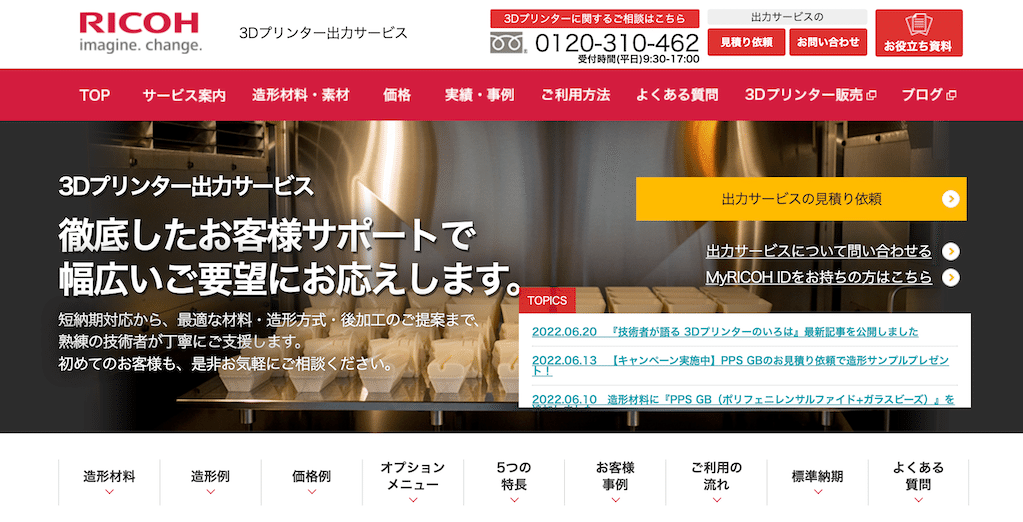 3Dプリントを依頼できるサービス8選！ おすすめポイントも紹介｜SK本舗