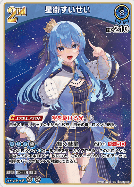 ブルームカップDX in 神戸にて5-0!!「星街すいせい」解説