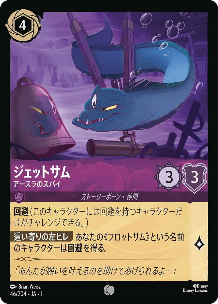 ロルカナ】アメジストサファイアはいいゾ【スタートツアー】｜マジキチ