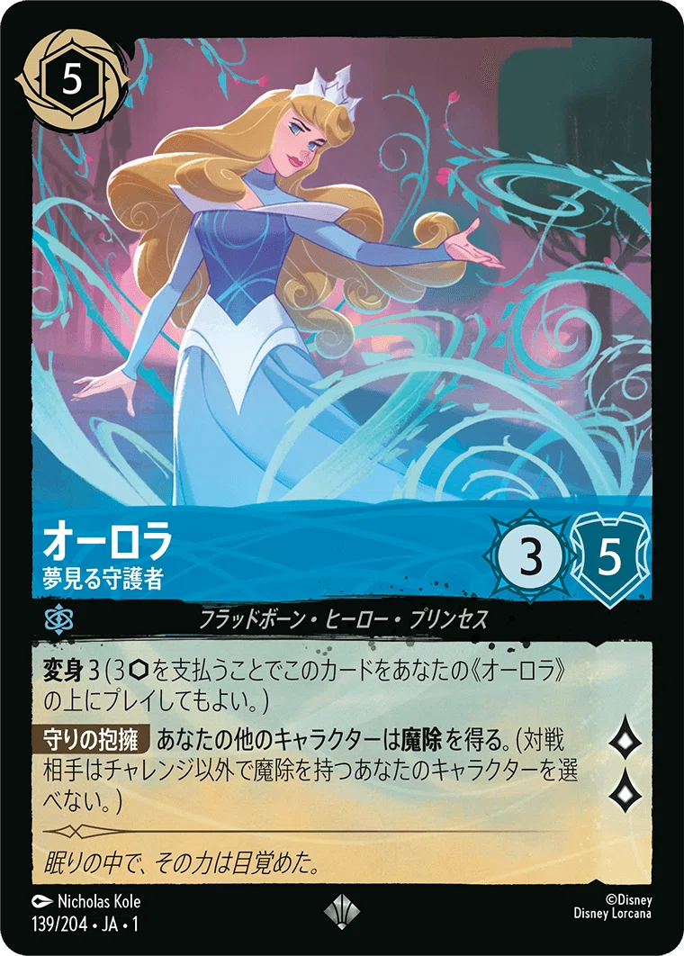 ロルカナ】アメジストサファイアはいいゾ【スタートツアー】｜マジキチ