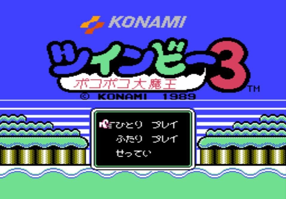 ツインビーシリーズを遊んでみたよ｜とりあえず仮