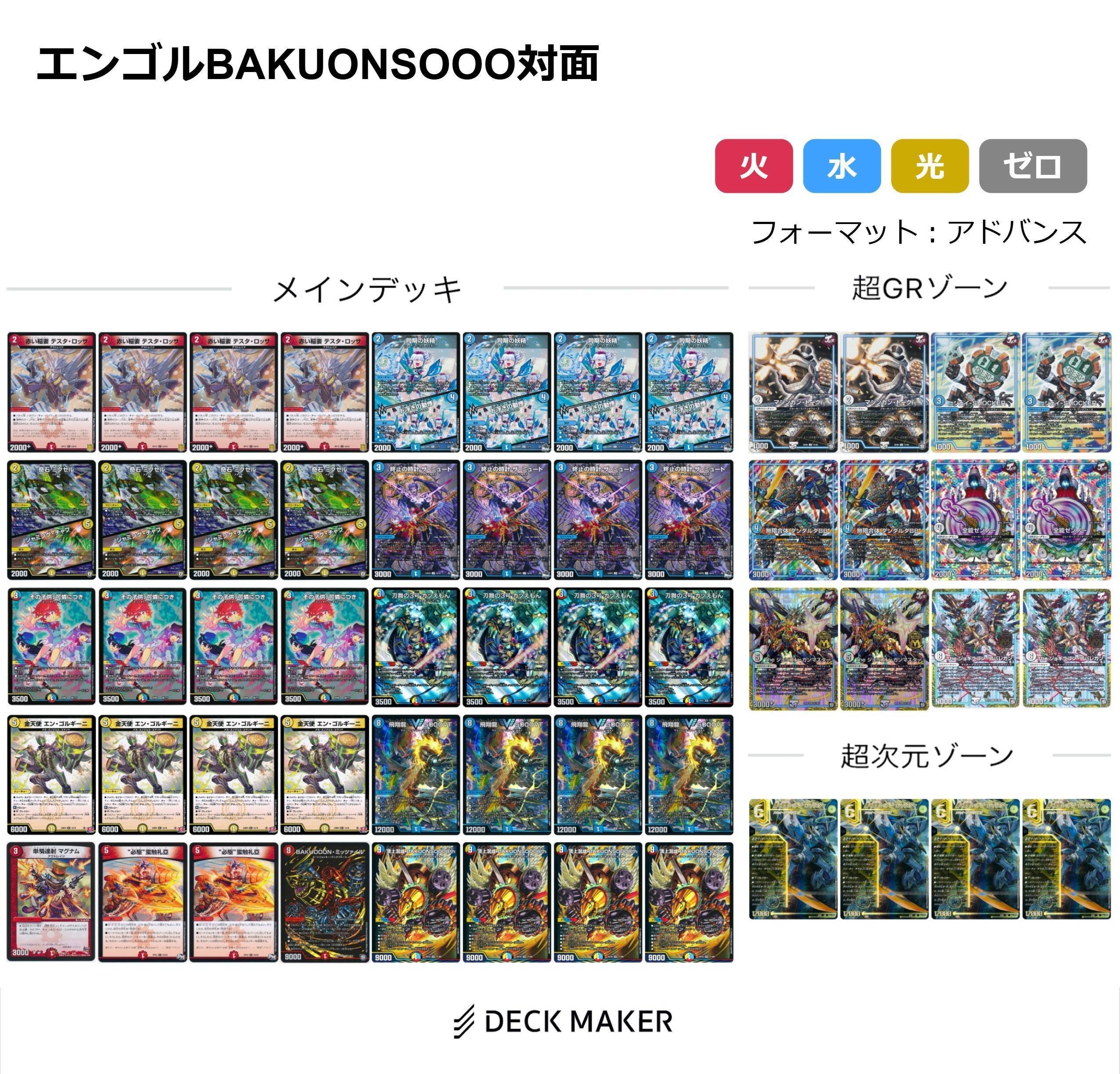 いちデッキビルダーのデッキ制作日記【異次元の超獣使い篇/にじ いちデッキビルダーのデッキ制作日記【異次元の超獣使い篇/にじ
