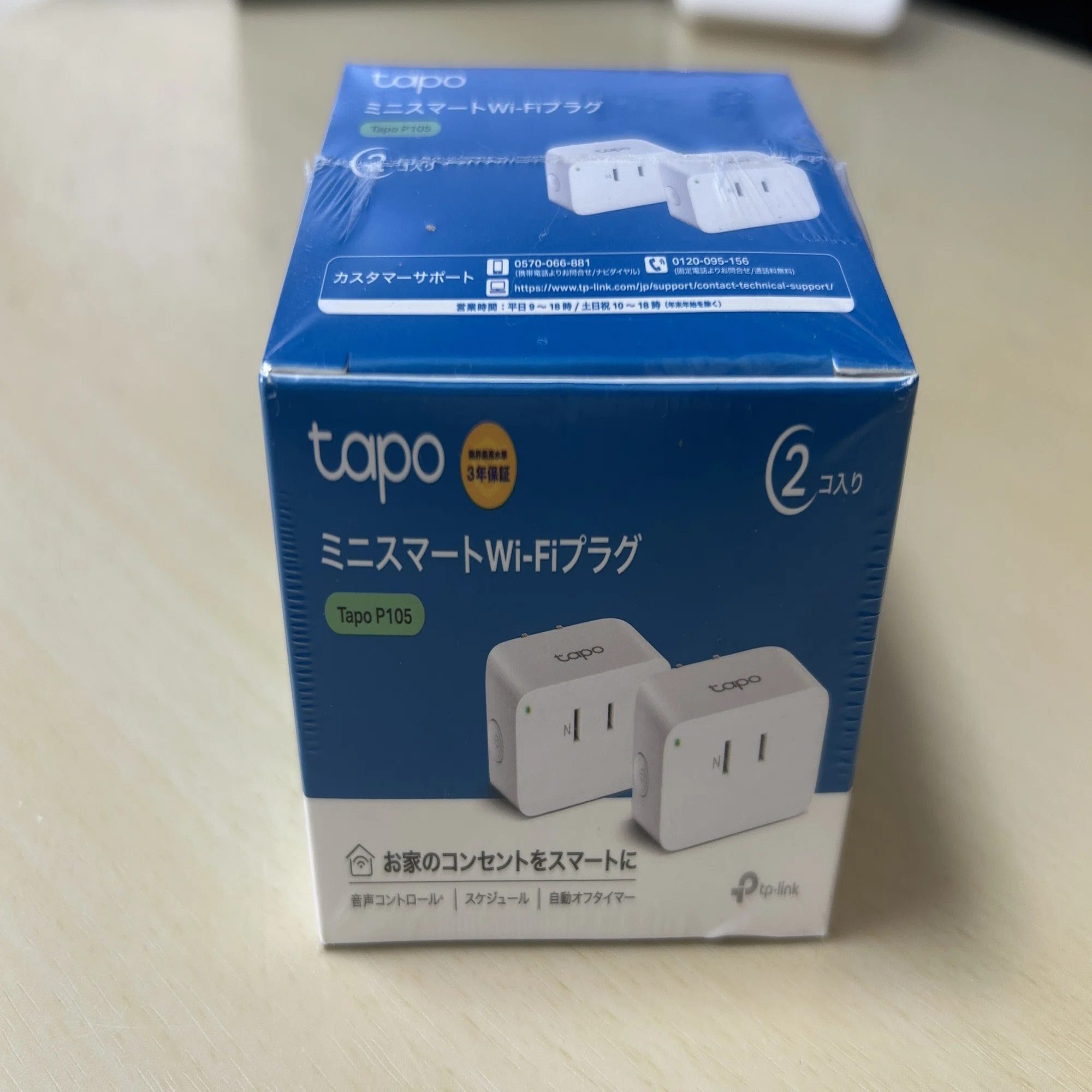 TP-Link スマートプラグ 2個入購入｜ruype