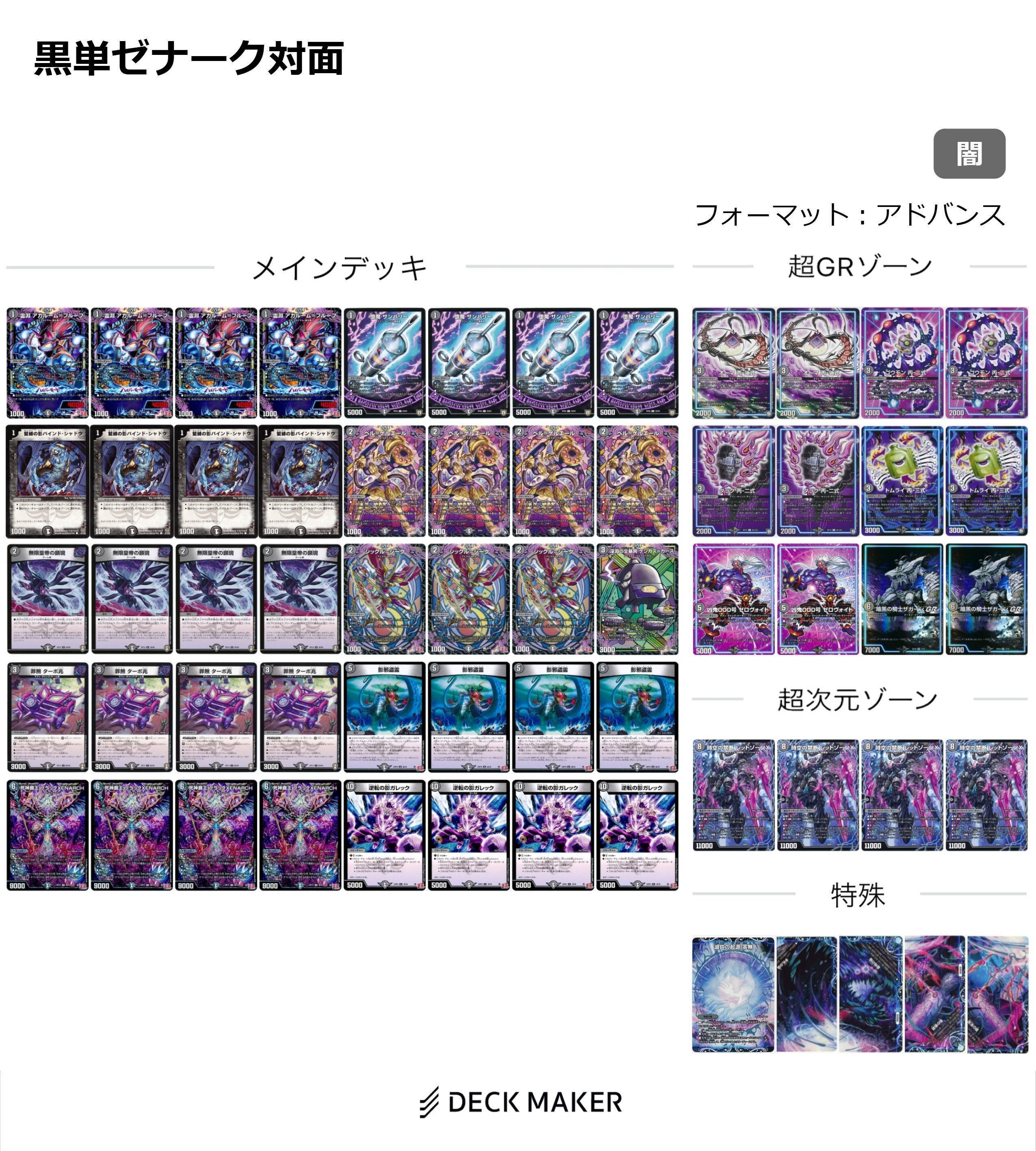 いちデッキビルダーのデッキ制作日記【異次元の超獣使い篇/にじ いちデッキビルダーのデッキ制作日記【異次元の超獣使い篇/にじ