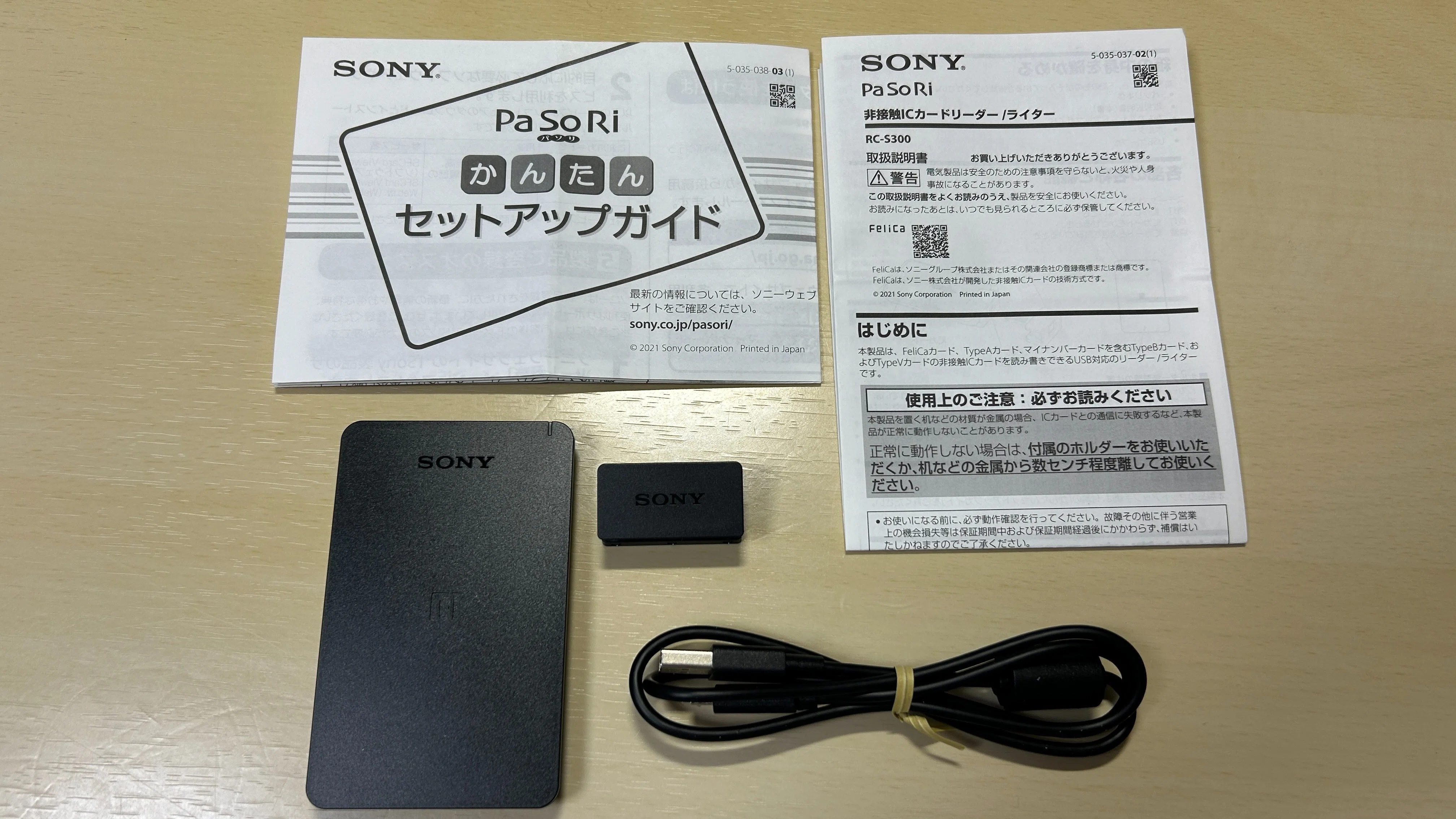 ソニー PaSoRi RC-S300｜ruype
