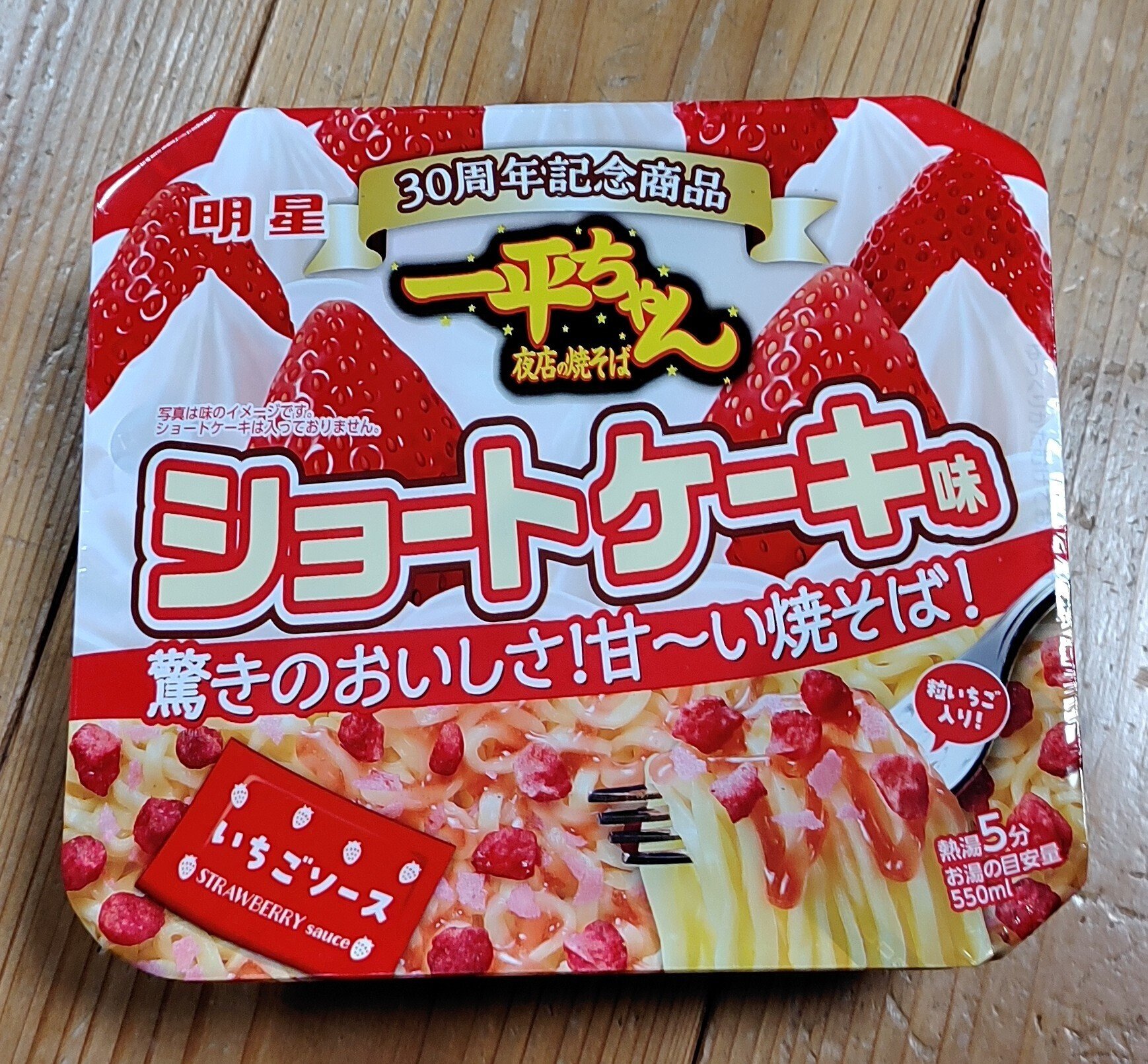 明星 ショートケーキ味焼きそば 550ml 明星 一平ちゃん夜店の焼そば ショートケーキ味」(12月5日発売