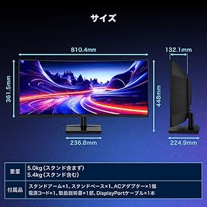 MAXZEN MGM34IC02 34型曲面型ウルトラワイドモニター(3440×1440