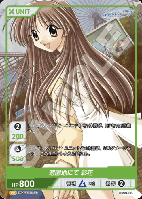 DIVINE CROSS メモオフデッキレシピ｜フツウでいこう