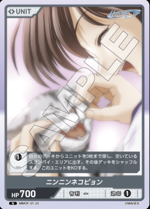 DIVINE CROSS メモオフデッキレシピ｜フツウでいこう