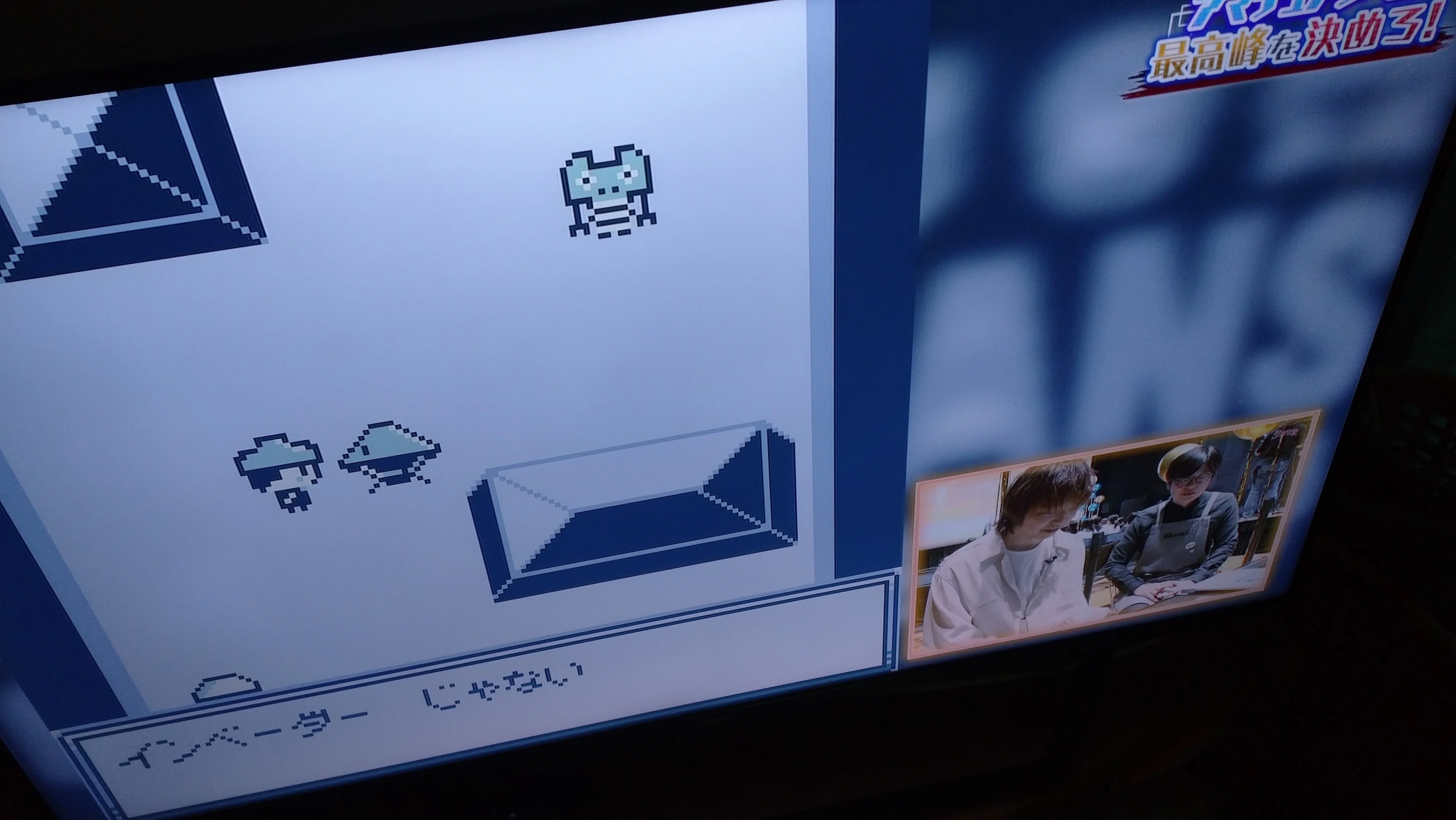神エボ2024過剰考察（個人制作ゲームがNHK総合に映った日）｜西島大介