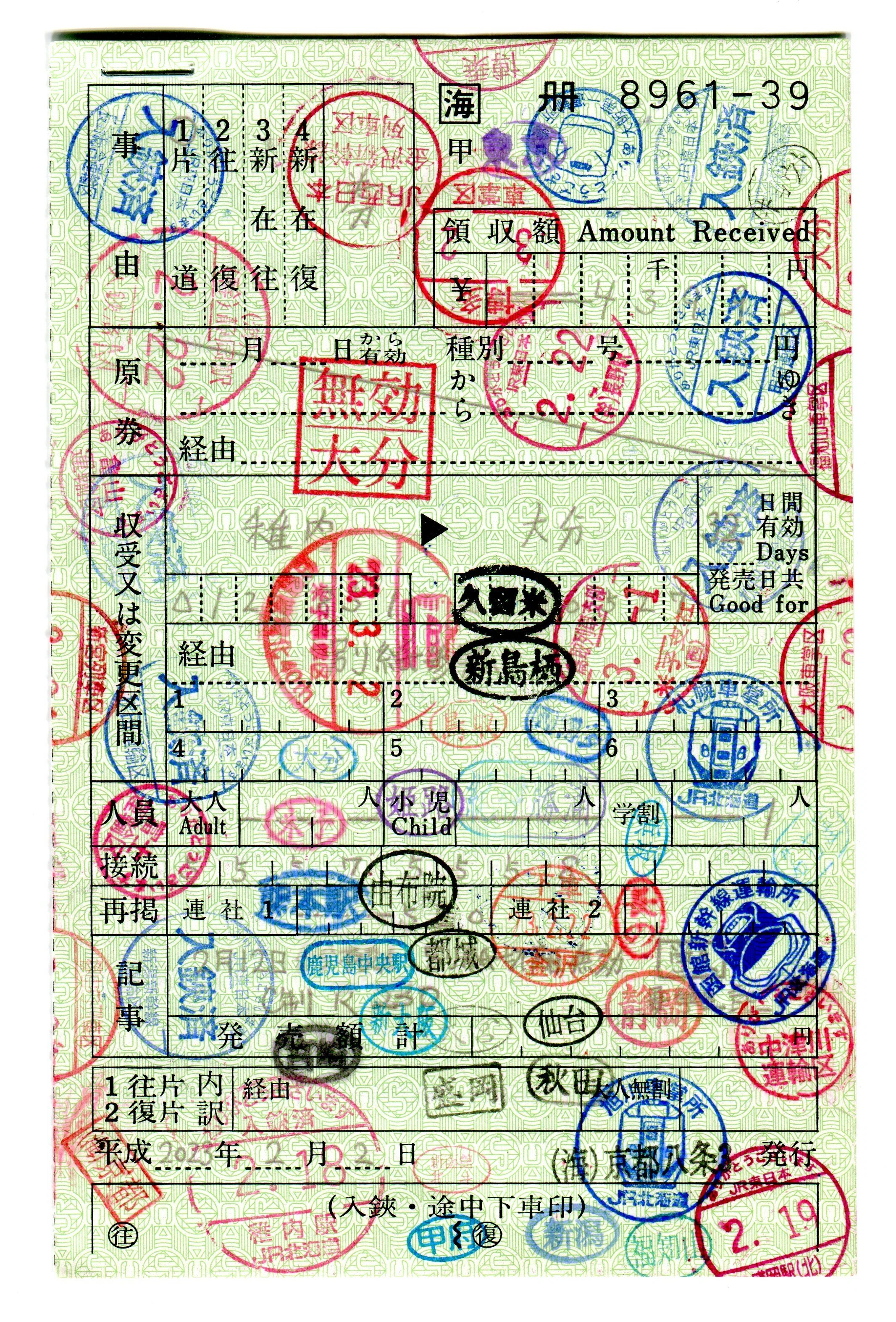 特急限定】最長片道切符の旅（①経路紹介）｜交通万華鏡