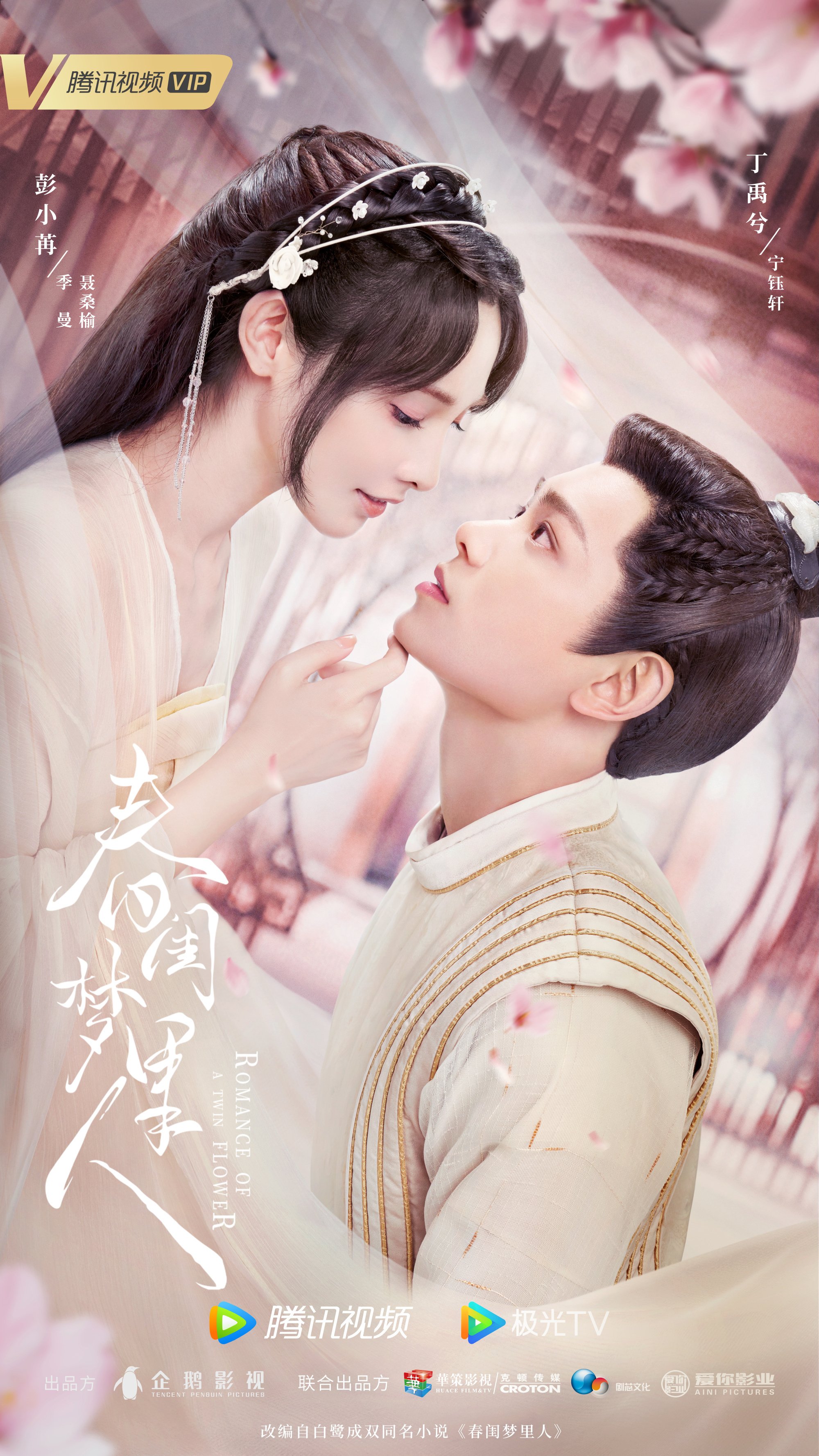 陳情令 王一博 写真集「LOVE LIKE FLOWER」 陳情令 王一博 写真集