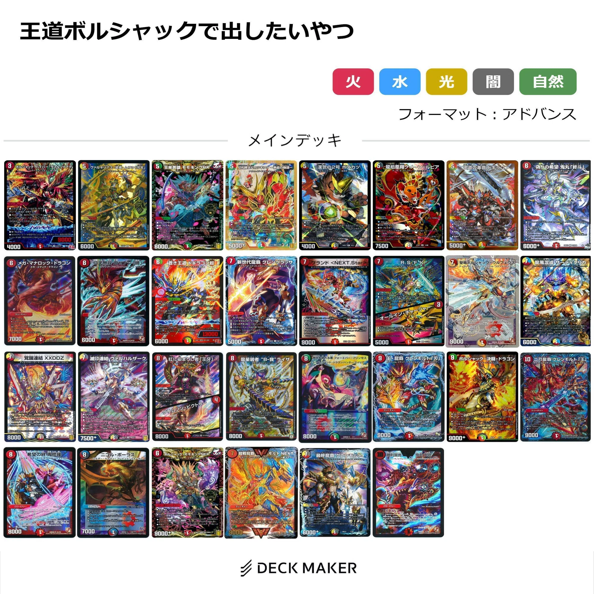 いちデッキビルダーのデッキ制作日記【異次元の超獣使い篇/にじさんじ 