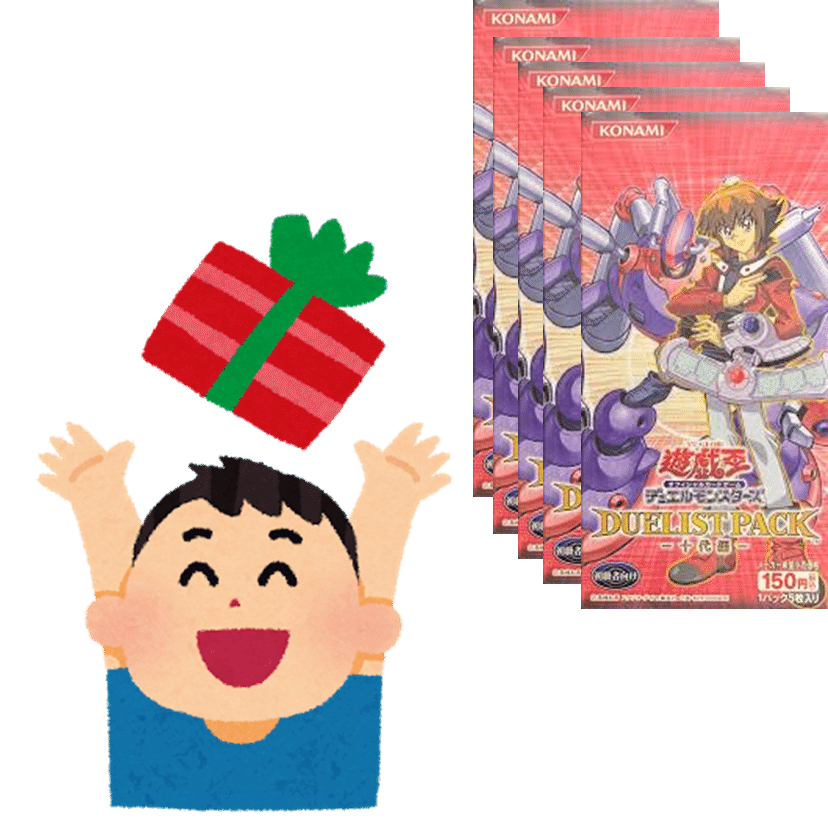 遊戯王OCG】歴代デュエリストパック最強・最弱を決めよう!【約 遊戯王OCG】歴代デュエリストパック最強・最弱を決めよう!【約