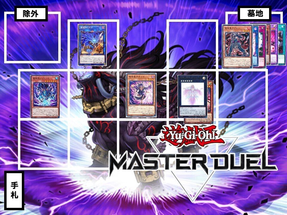 破械デモンスミス【遊戯王マスターデュエル】｜それはどうかなと