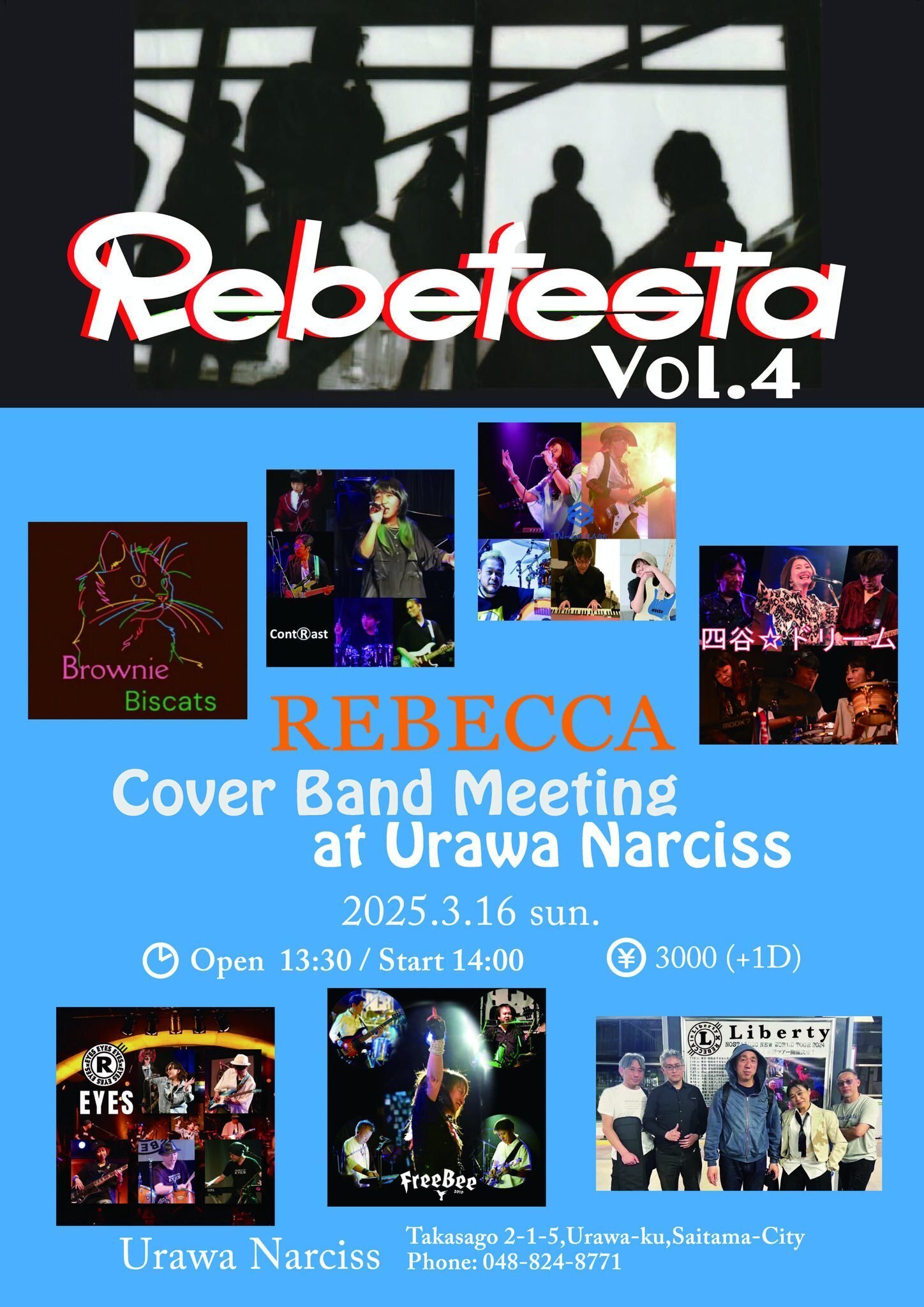 レベッカをこよなく愛するバンドの祭典「Rebefesta」聖地浦和VOL.4