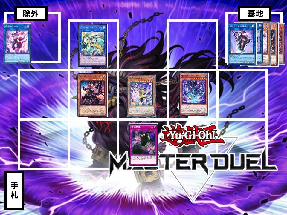 遊戯王 - 遊戯王 デモンスミス 破械 デッキ ルリー 天ノ月