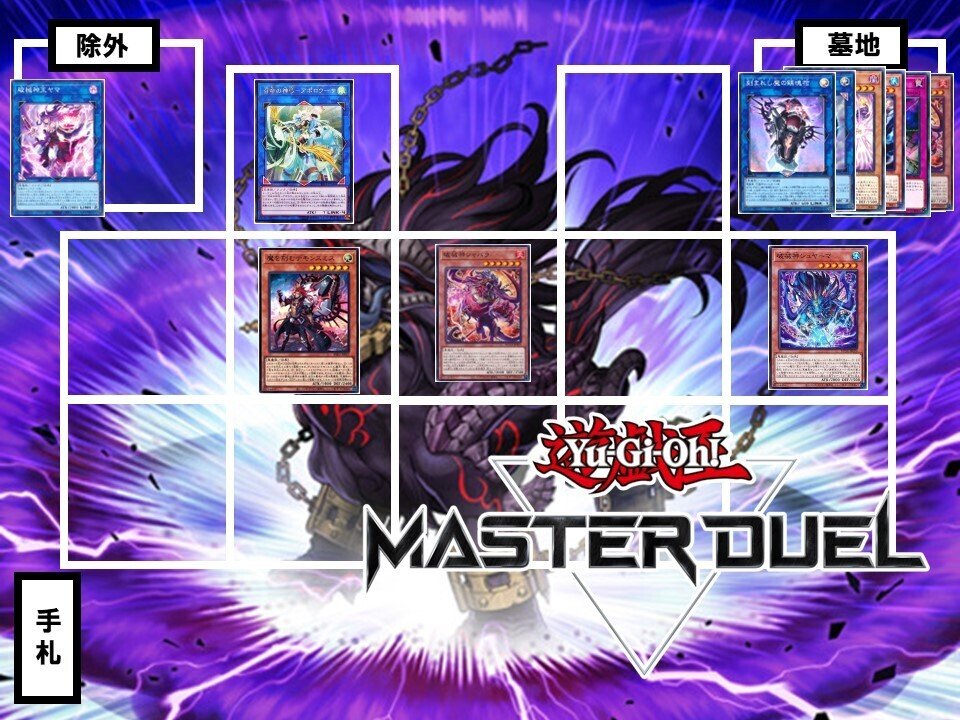 破械デモンスミス【遊戯王マスターデュエル】｜それはどうかなと言える