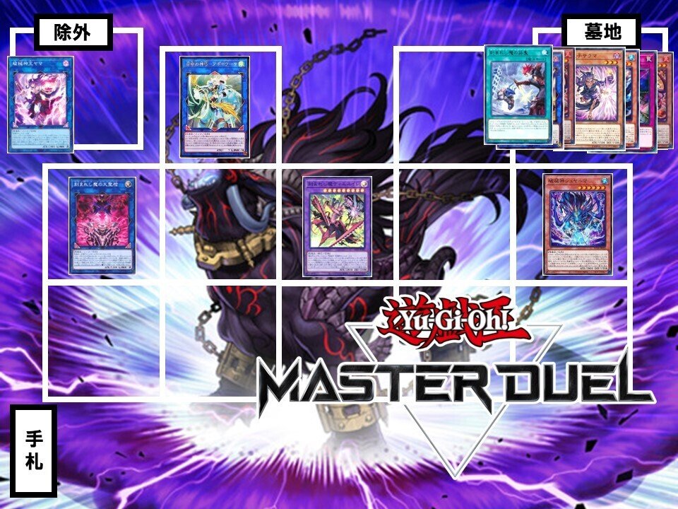 古着人気アイテム 破械デモンスミス【遊戯王マスターデュエル】｜それはどうかなと 遊戯王OCG デュエルモンスターズ