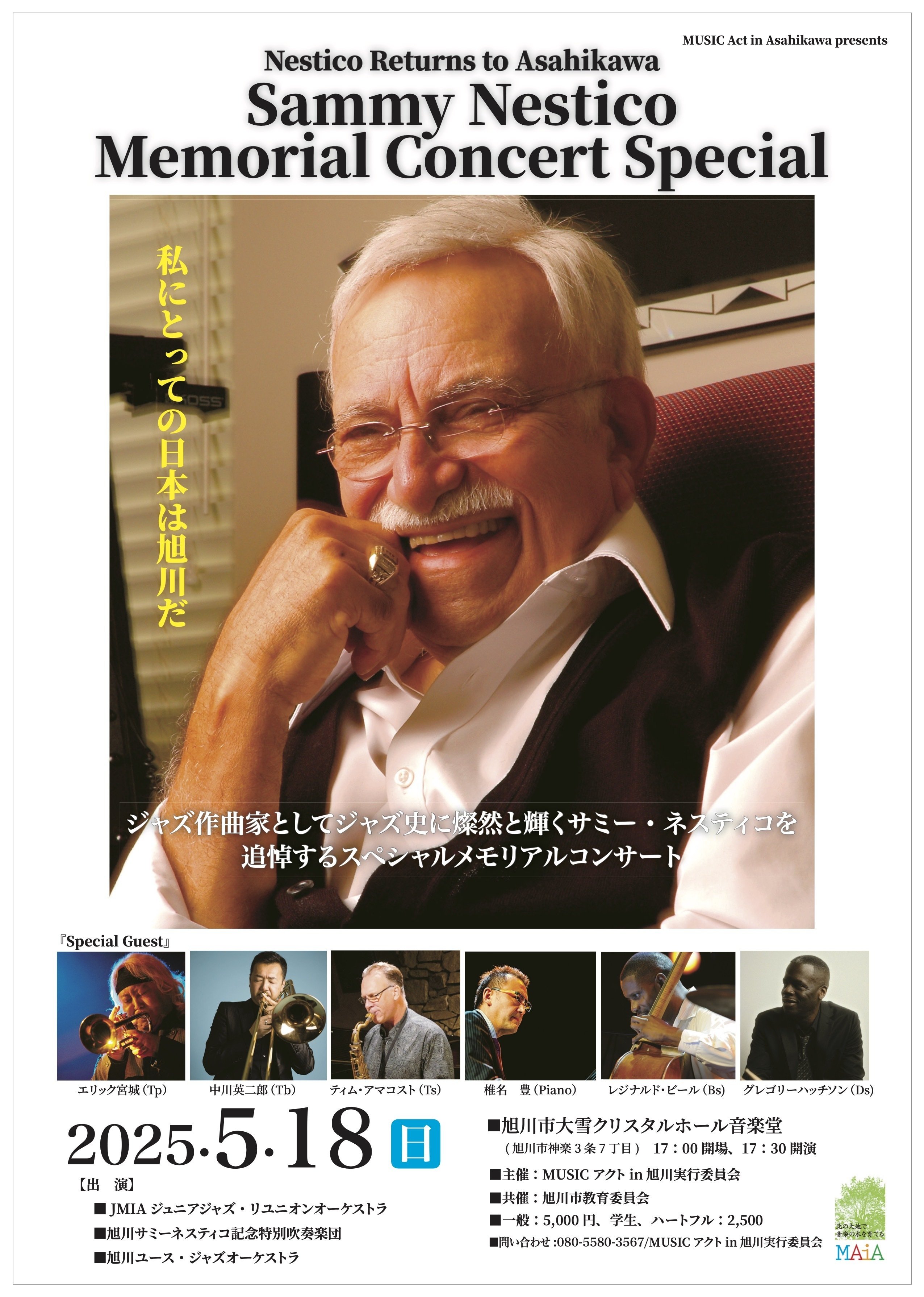 そもそもサミー・ネスティコって誰！（2）/ジャズの聖典と呼ばれる