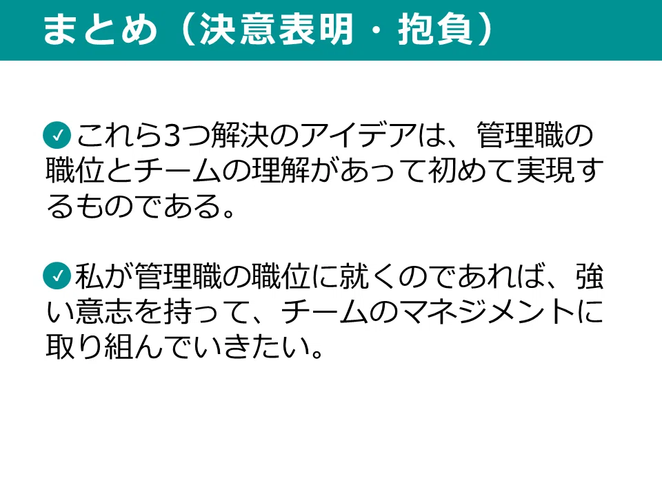 【昇進・昇格試験 プレゼン対策】サンプルデザイン付きでスライド作り方を解説|しば@自治体防災を科学する