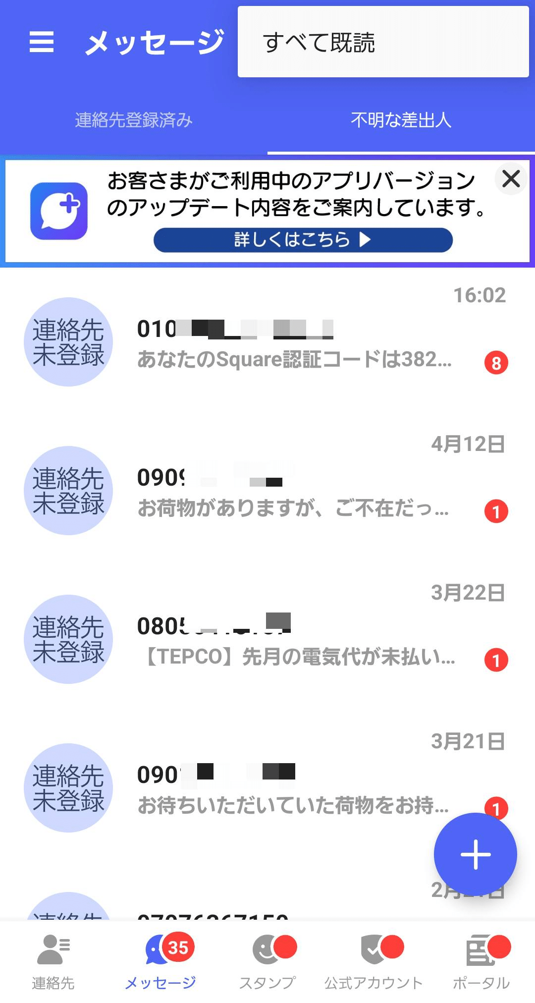 Square 認証コード届かない|有)越谷電器 Square 認証コード届かない|有)越谷電器