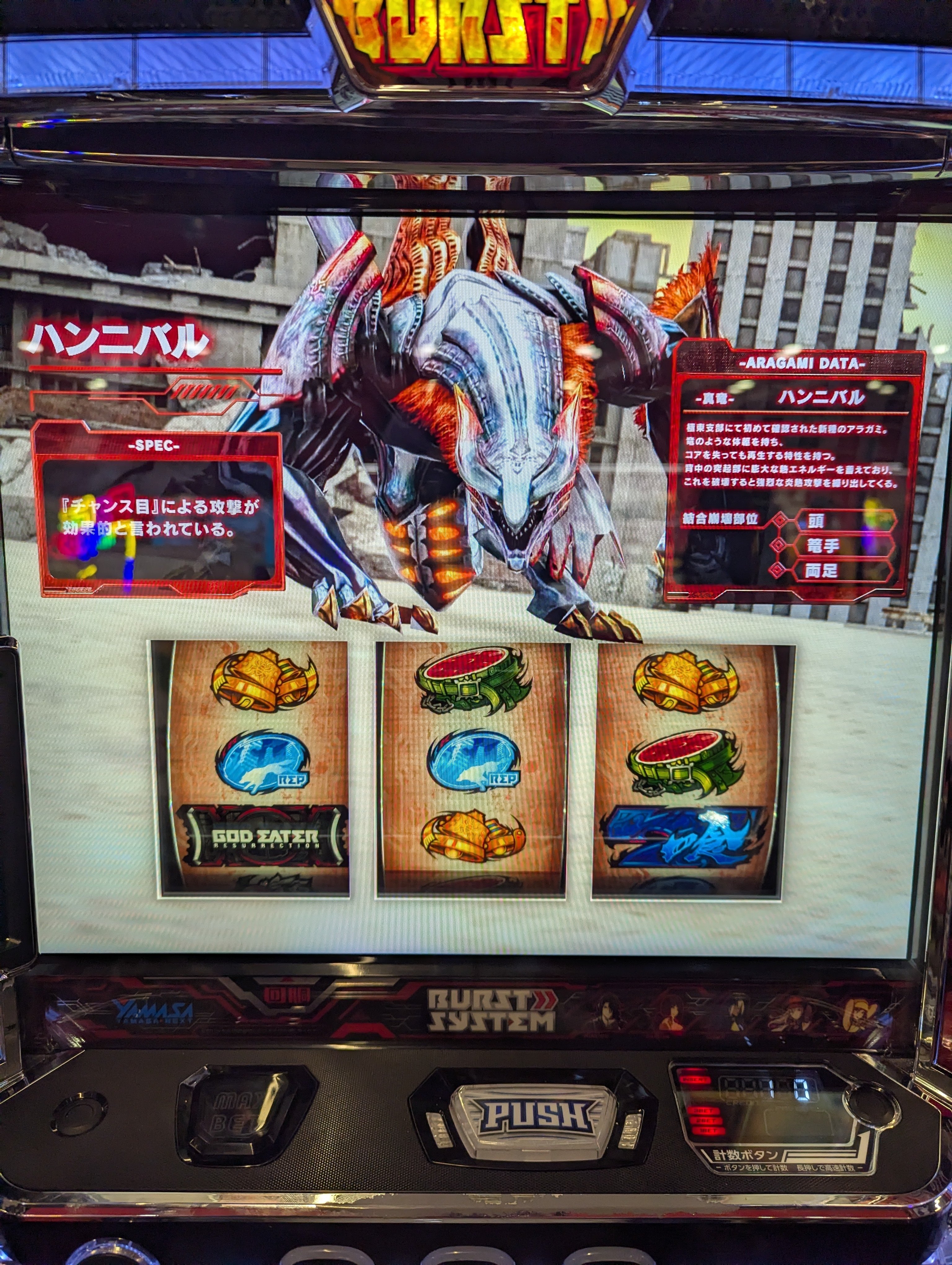 スマスロ】21:30からフリーズ引くな～☝️💦90%ループの底力を見よ