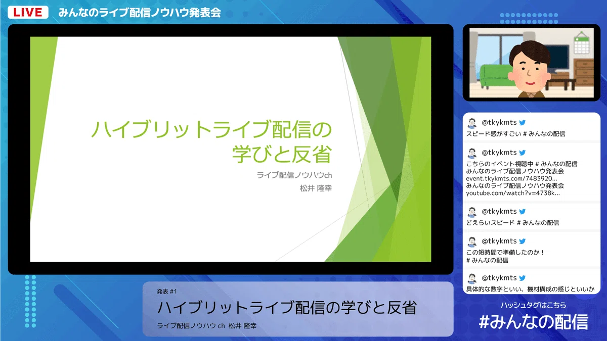 Zoomイベントの配信を「ZoomISO」で効率化しようとしたが、またも信頼