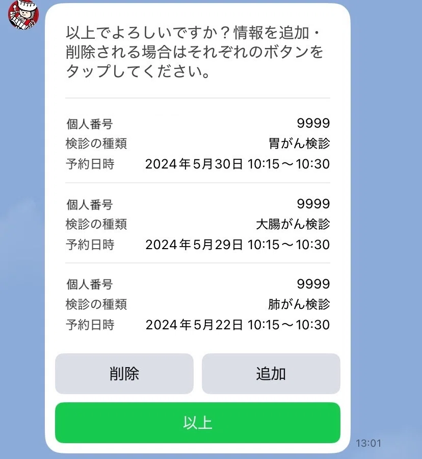 宮崎県高鍋町】対象の検診を自動判定。利用者満足度99％のがん検診予約