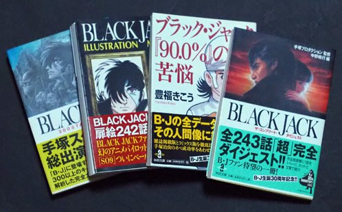 手塚治虫『ブラック・ジャック』豪華版・秋田文庫版の特徴