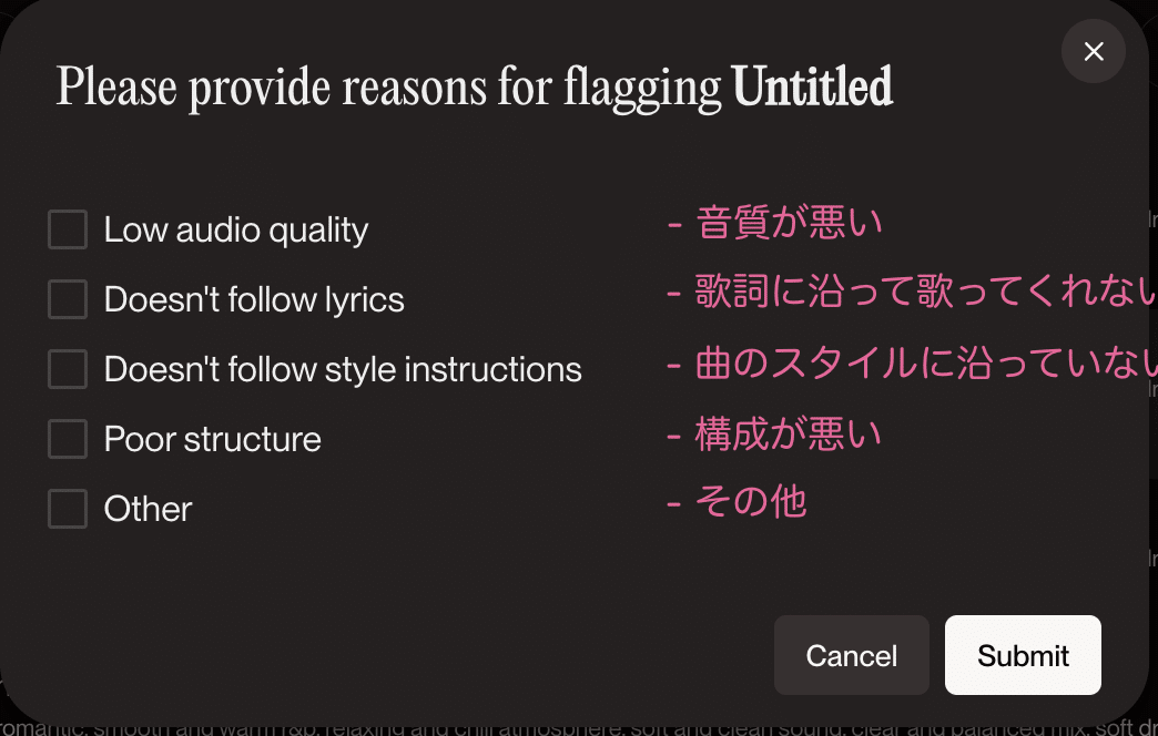 SunoAIで超短い曲が生成された時にクレジットを取り戻す方法